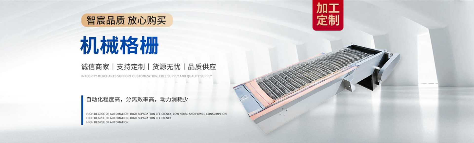 宜兴智宸环保设备有限公司