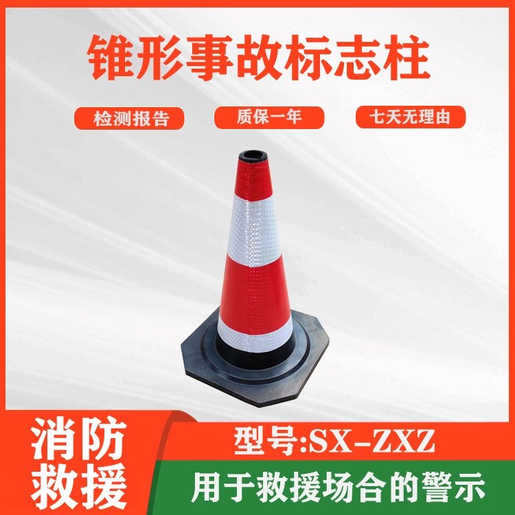 路硕/反光塑料提环路堆 警示锥 形桶圆锥筒 交通安全锥桶路障批发