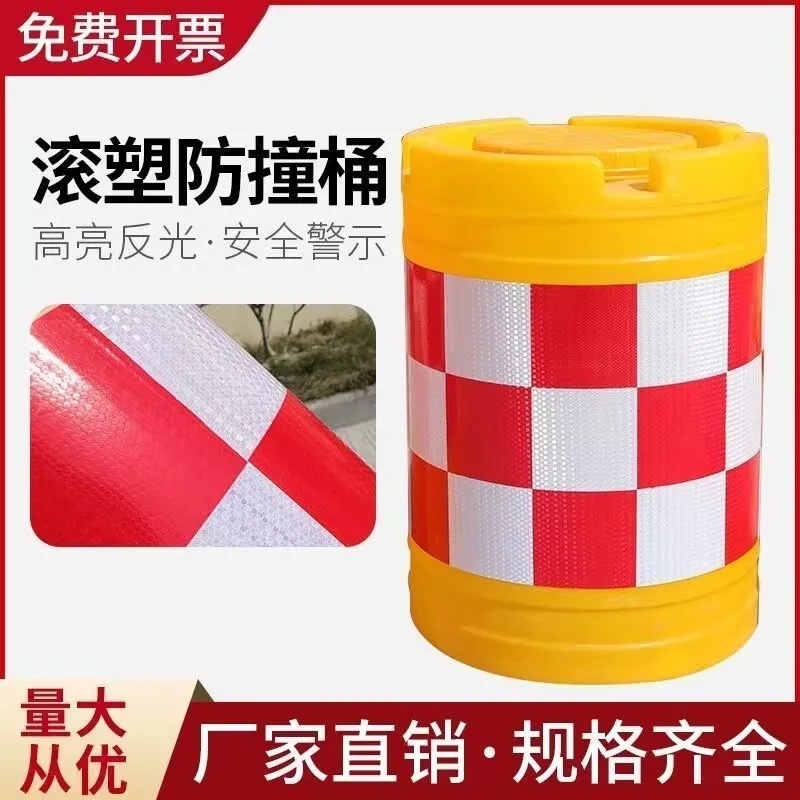 滚塑圆型防撞桶 道路警示防撞施设交通防护隔离墩