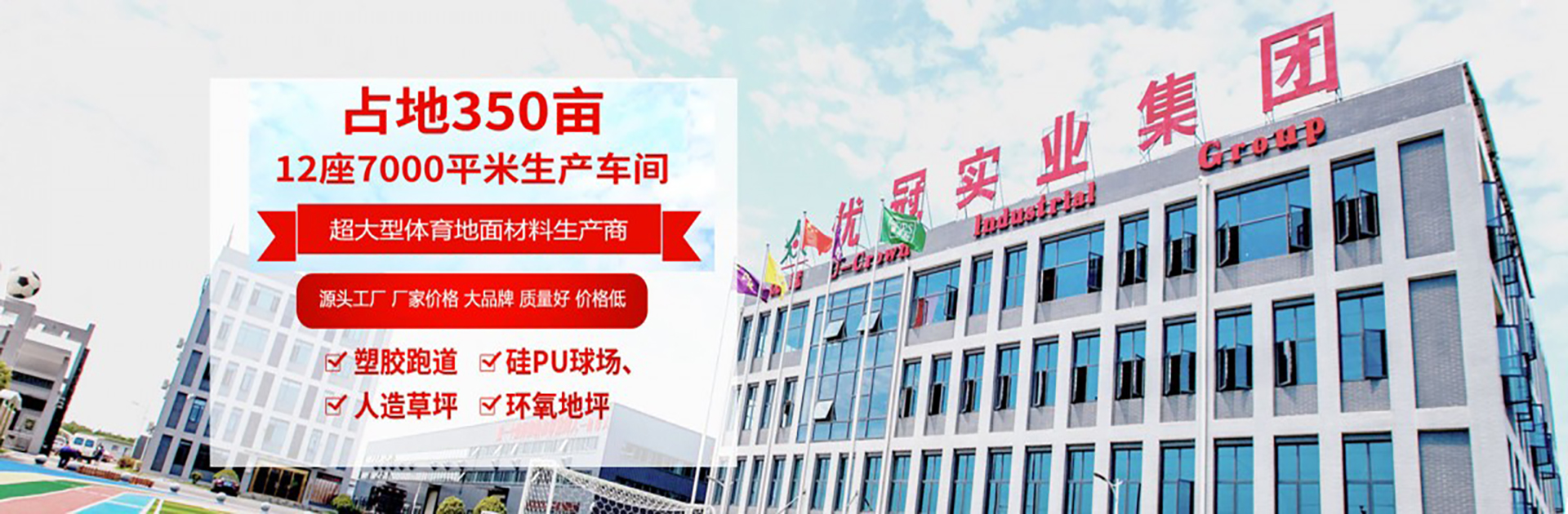 湖南优冠体育材料有限公司