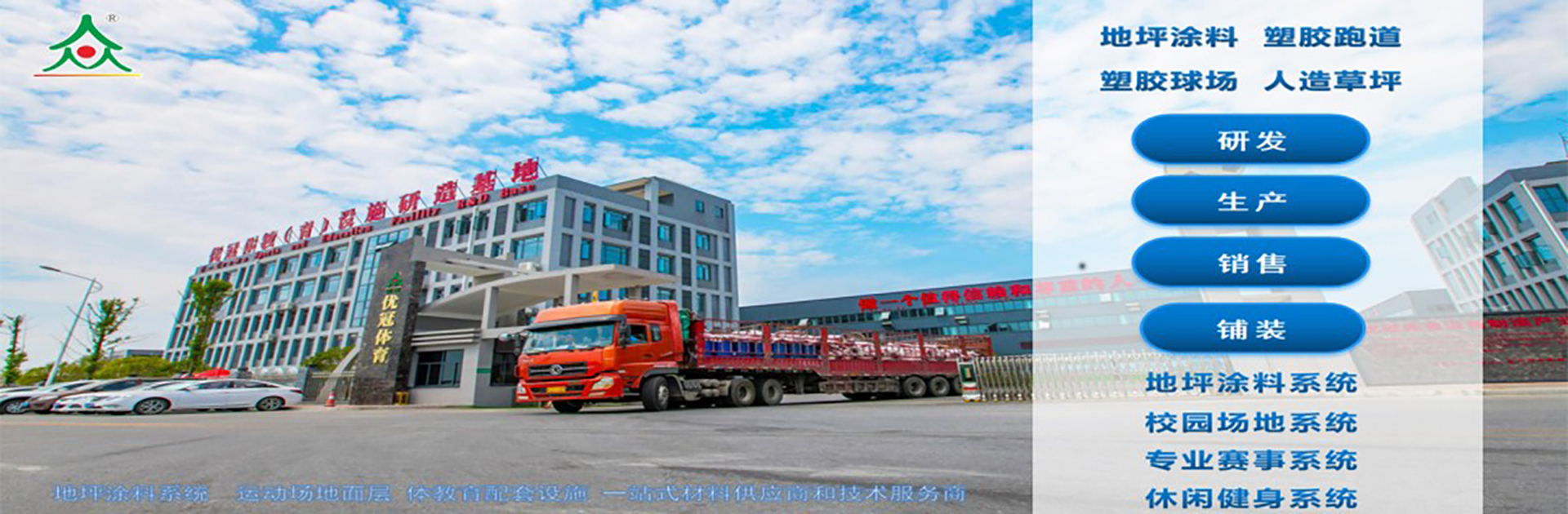 湖南优冠体育材料有限公司