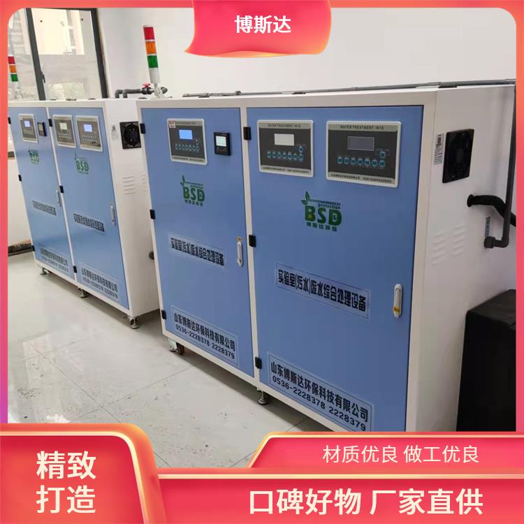 化验室污水处理设备 发货迅速 实力工厂
