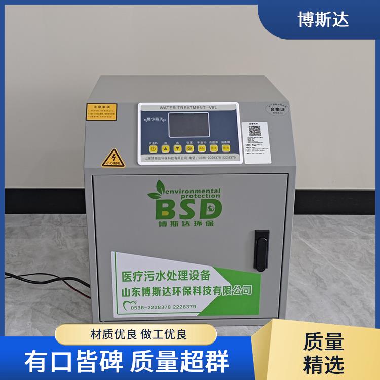 卫生室污水处理设备 博斯达 值得信赖