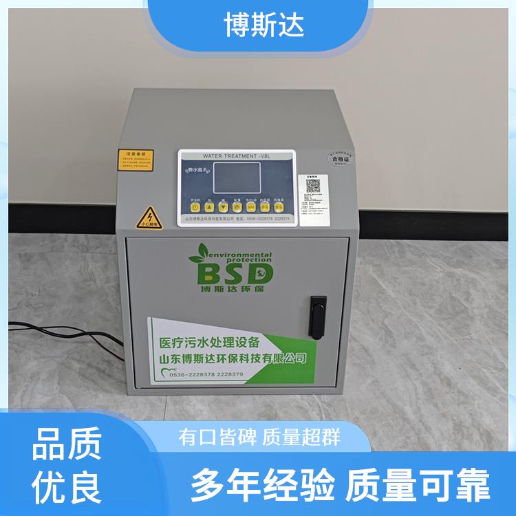 门诊污水处理设备 门诊污水处理器厂家直销 博斯达