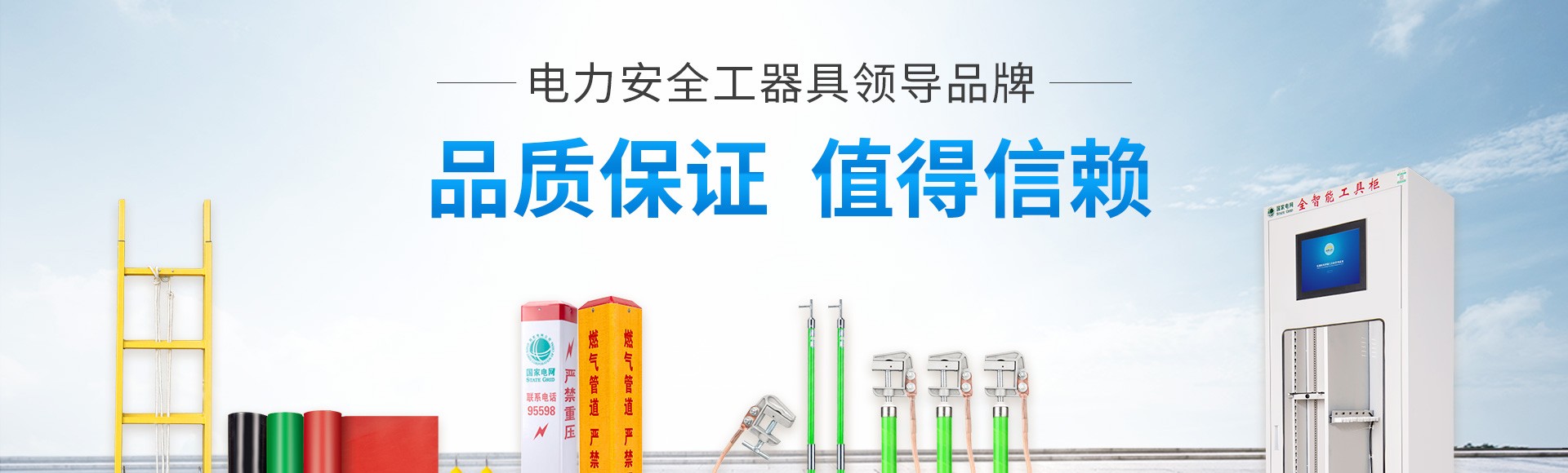 河北金能电力科技股份有限公司