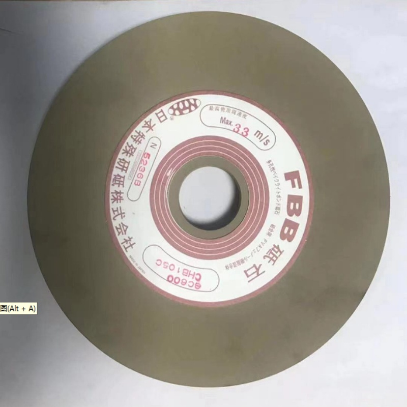 FBB砥石 平面磨床抛光轮 GC800