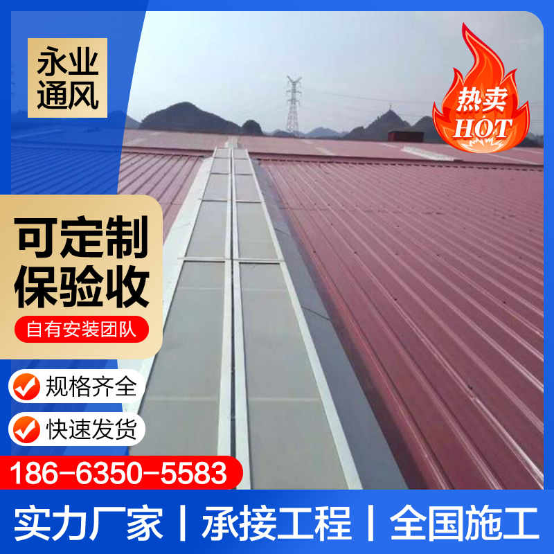 一字形排烟天窗专用天窗安装消防通风排烟天窗强力散热生 产厂家