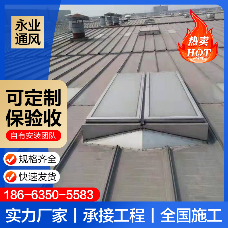 一字排烟天窗车间厂家屋顶通风采光上门安装薄型通风天窗通风气楼
