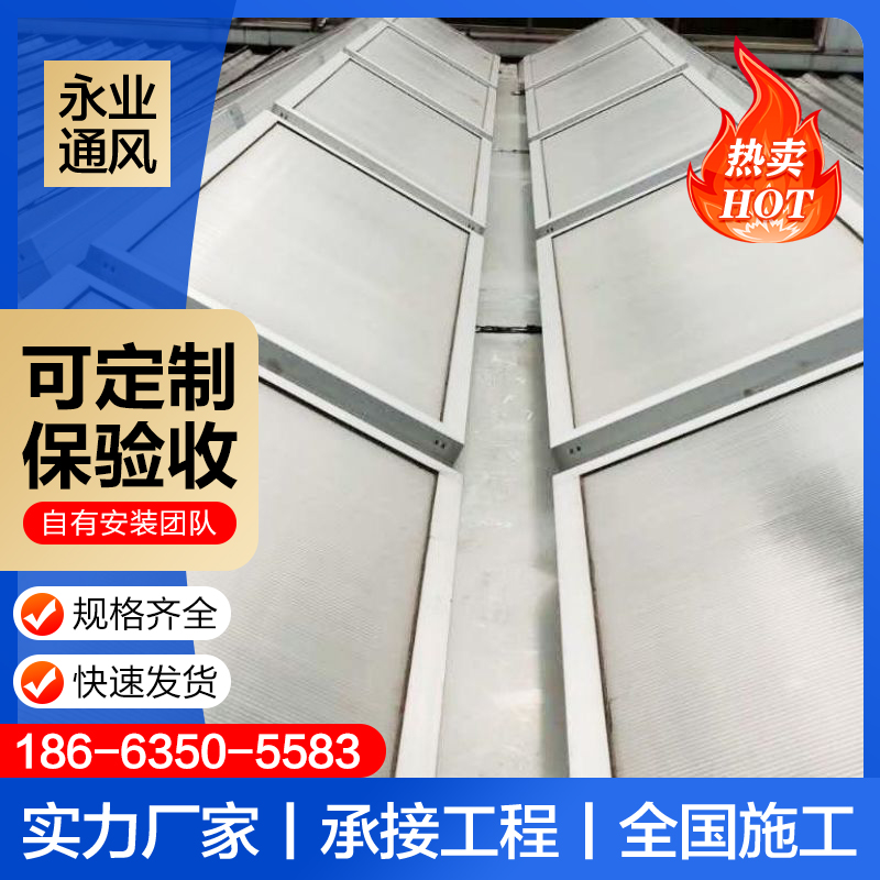 电动排烟天窗生产厂家 屋面一字型/三角型消防联动通风排烟天窗