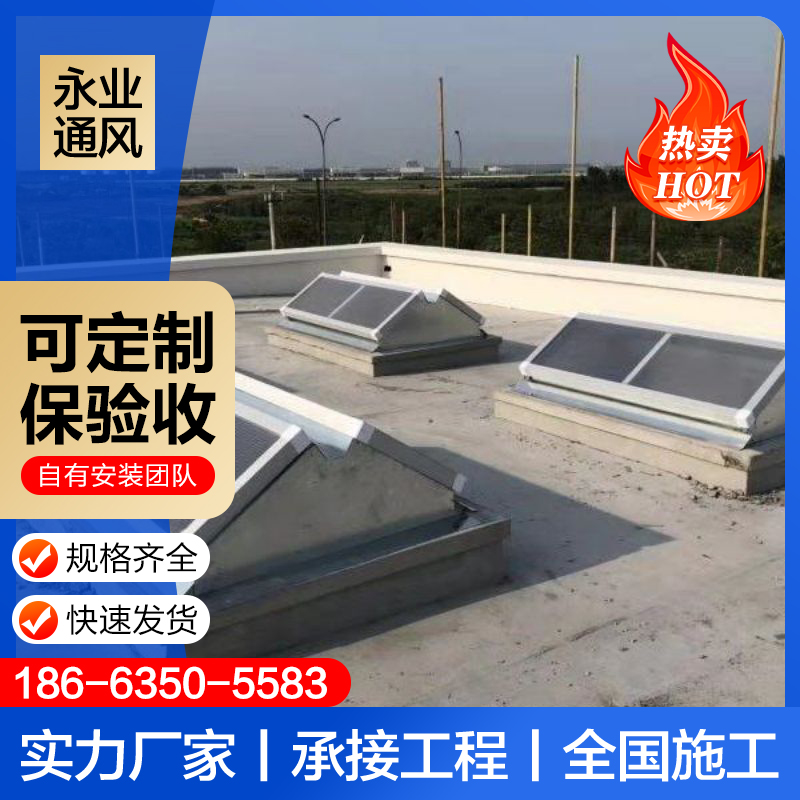 三角型电动排烟天窗 大型屋面一字型通风排烟天窗定制安装