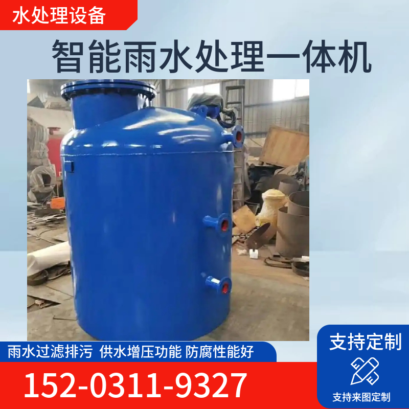 雨水处理设备 紫外线消毒装置肇庆 地埋式雨水回收过滤器