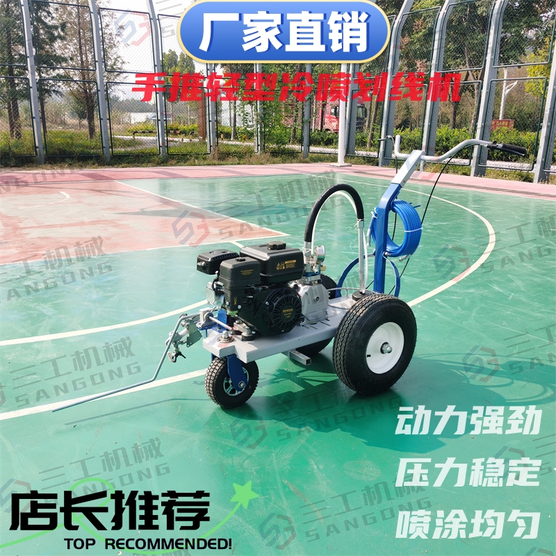 轻型冷喷划线机道路简易款冷喷标线划线机车位停车场划线机