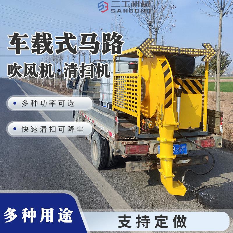 车载式马路吹风机大功率公路除尘吹扫机大功率马路落叶积雪吹扫机