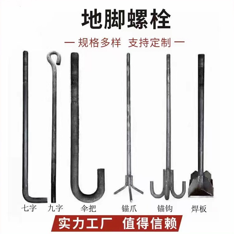 预埋螺栓 热镀锌预埋钢板 工地建筑钢材用地脚螺栓