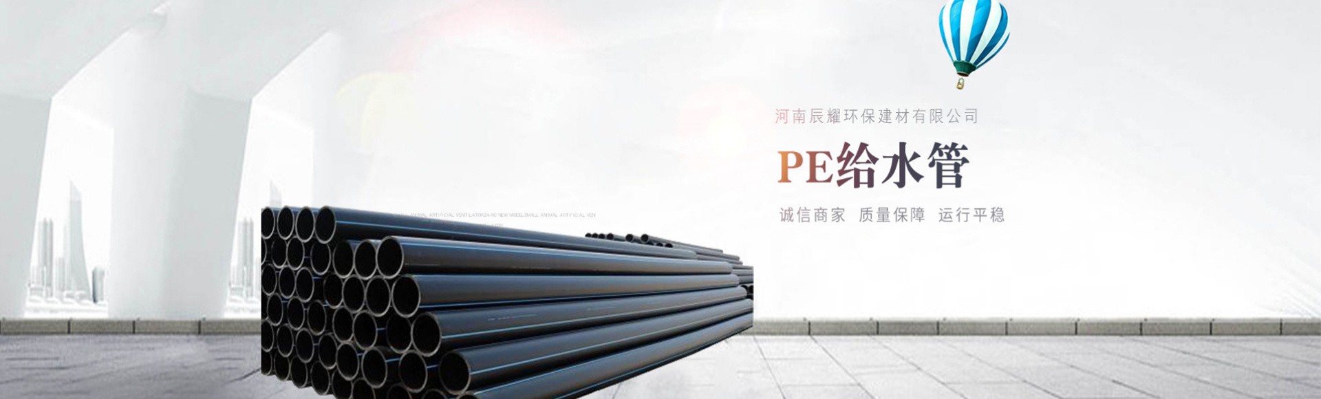 河南辰耀管业有限公司