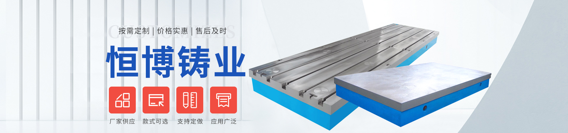 泊头市恒博铸业有限责任公司