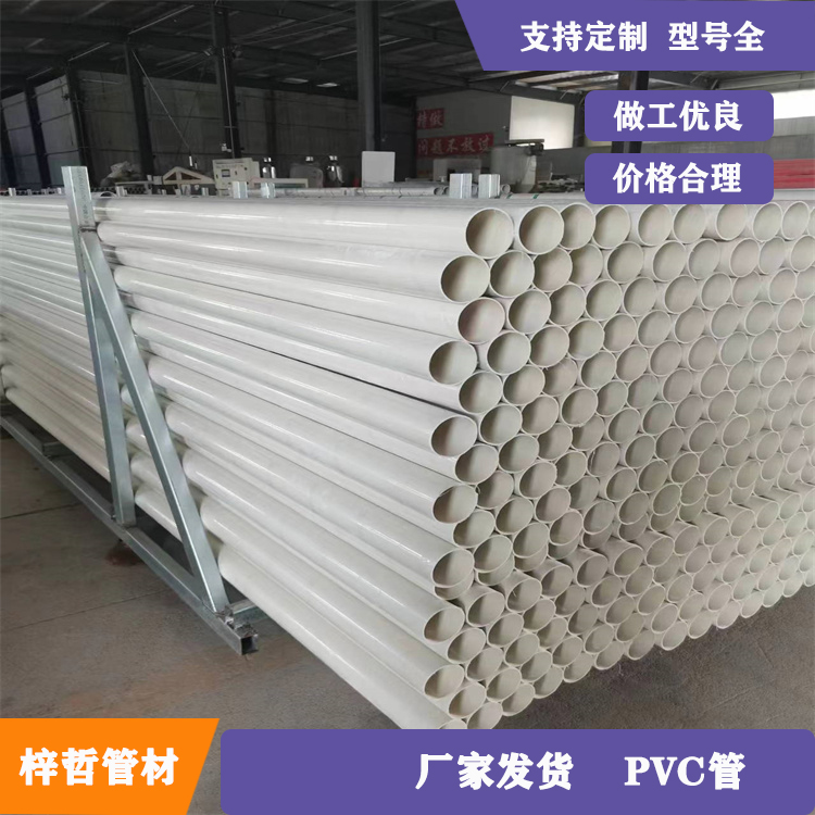 160大口径排水管 PVC白色圆管