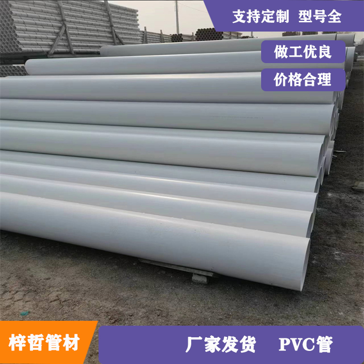 洛阳PVC管应用范围