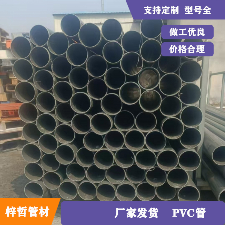 PVC-U排水管 塑料管长度