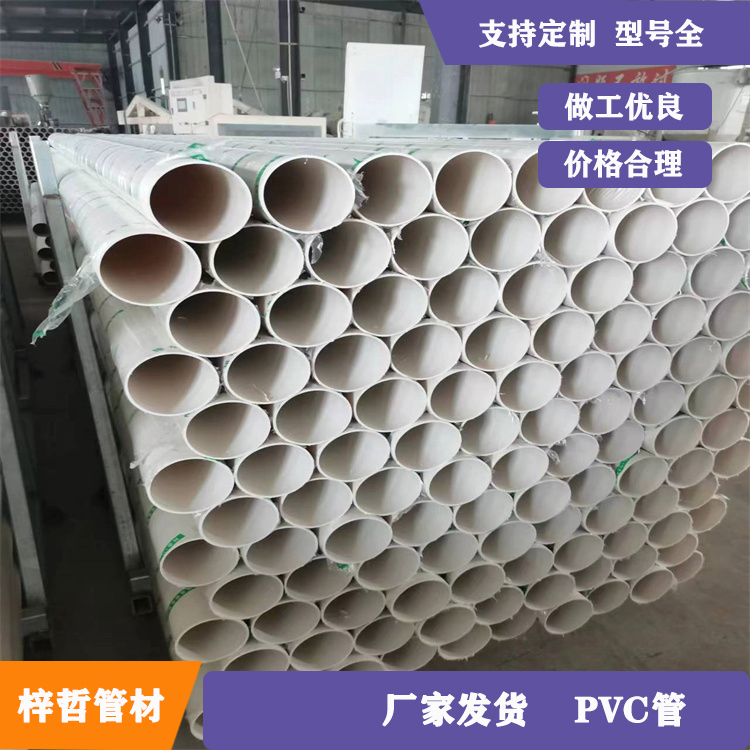梓哲PVC排水管生产