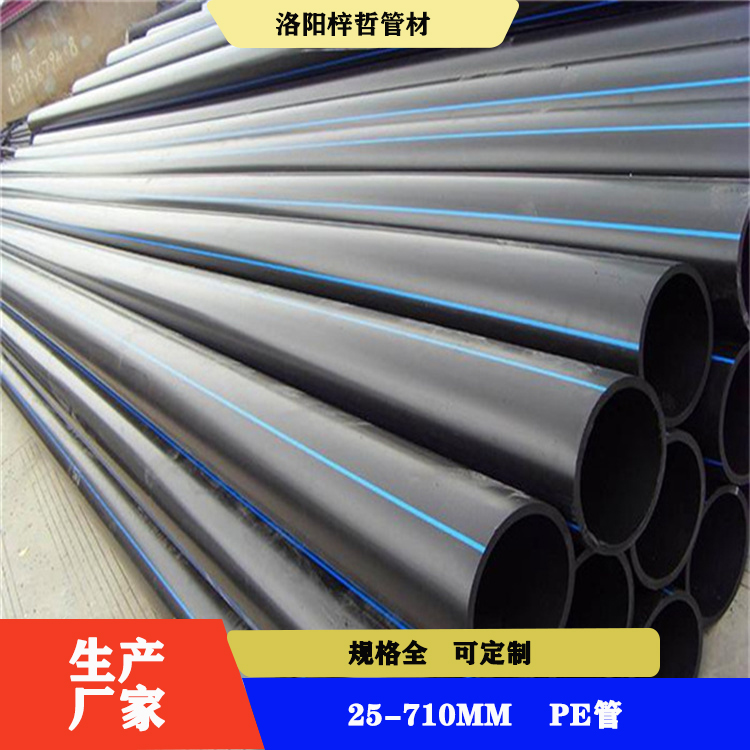 生产口径20-710mm给水PE管