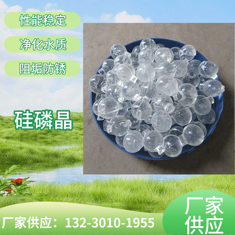 自来水锅炉用阻垢剂  工厂阻垢硅磷晶  归丽晶 络合晶 黄石