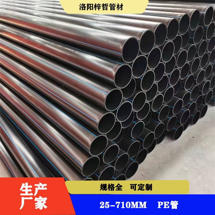 160pe管材 PE管规格表