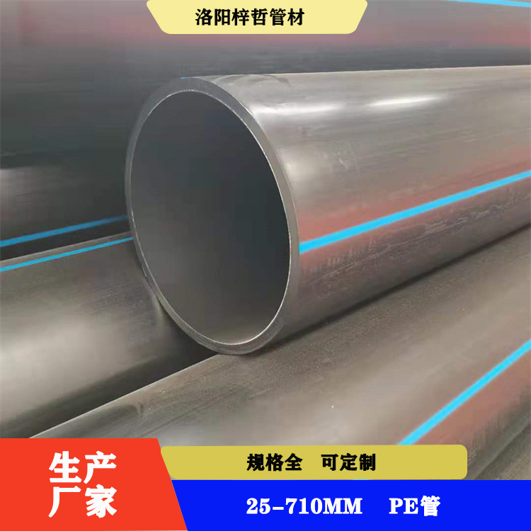 洛阳PE管厂 给水管安装