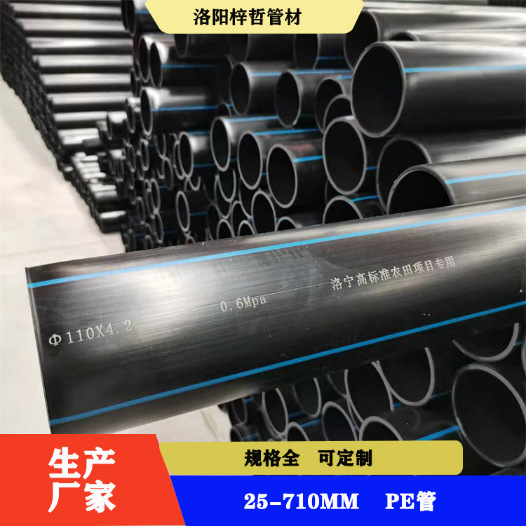 De160PE管生产 灌溉给水用管