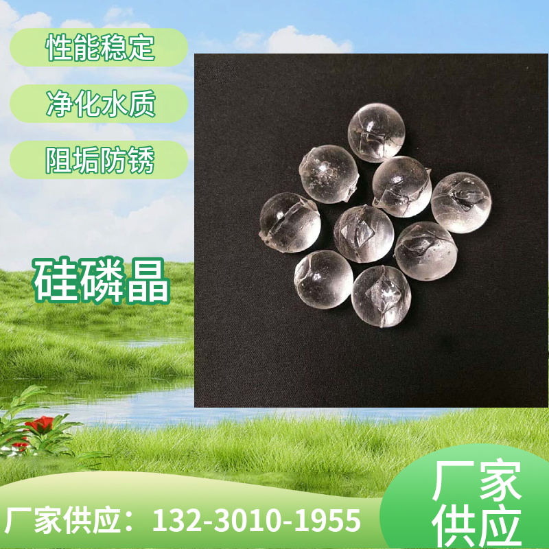 热水器用洁磷晶  饮水机硅磷晶  电厂用归丽晶 咸宁