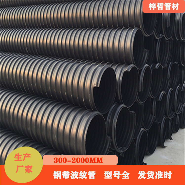 400口径HDPE钢带增强波纹管