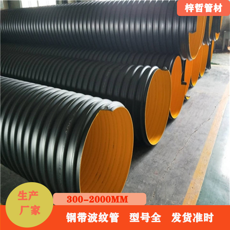 洛阳地埋排水用钢带增强螺旋波纹管