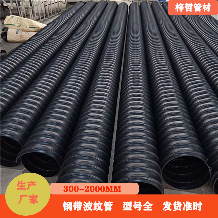 排水排污HDPE钢带增强螺旋波纹管厂