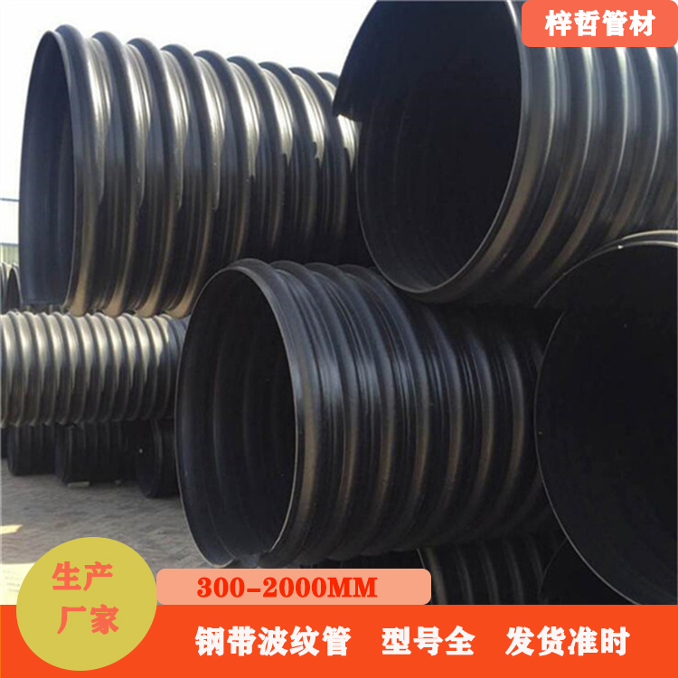 道路埋地排污用钢带波纹管