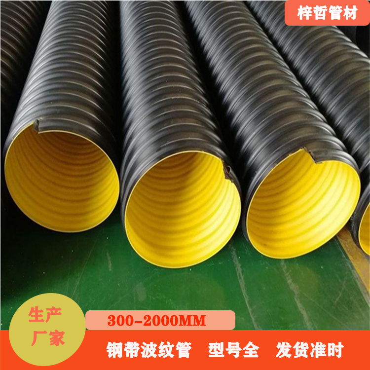 地埋DN800钢带增强波纹管 小区排水管