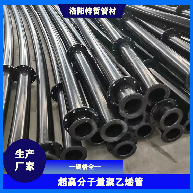 尾矿管道输送 超高分子量聚乙烯管