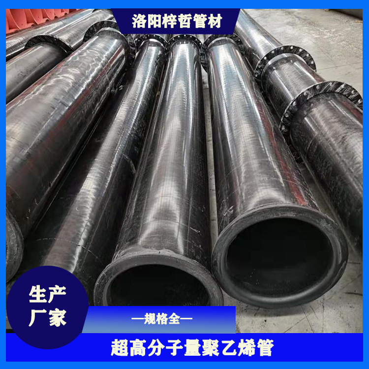 洛阳超高分子量聚乙烯管生产厂
