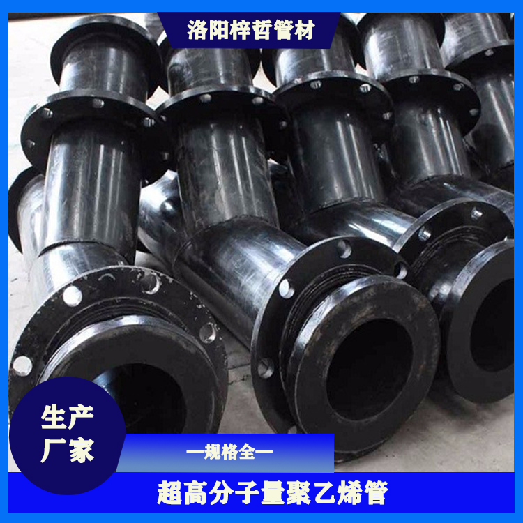 尾矿管道生产厂 超高分子管