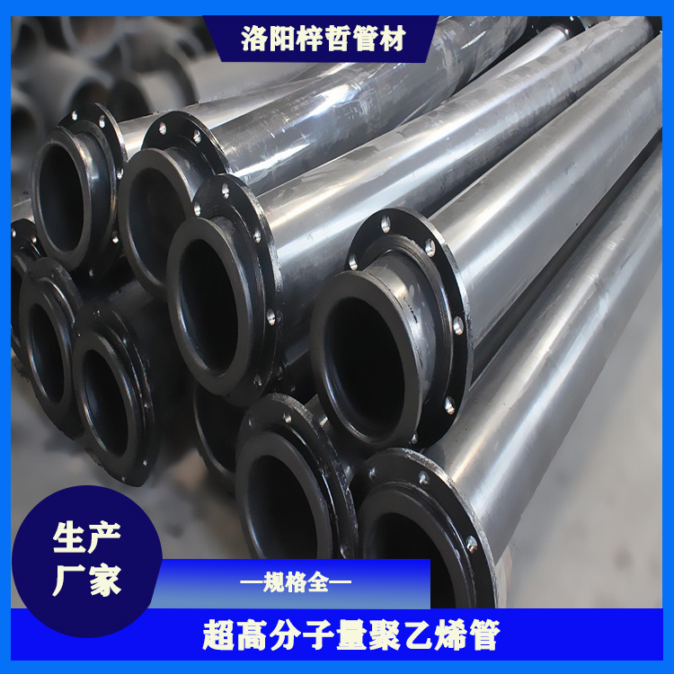 高分子管 超高分子量聚乙烯管道