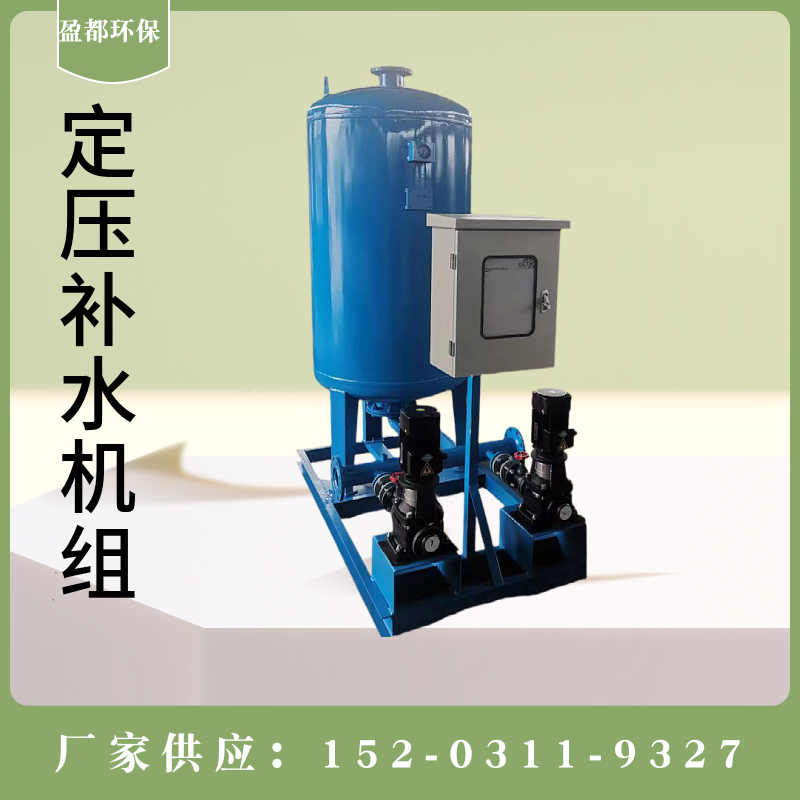 供水系统定压补水机组 软化补水排气一体装置 消防稳压机组哈密