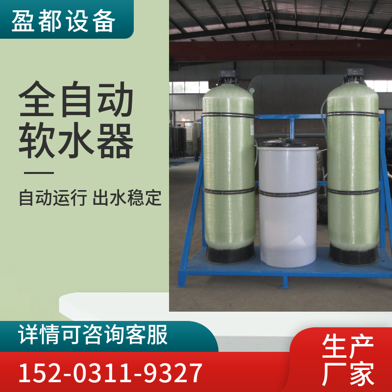 节能全自动软水器   除水垢泥沙软水机内蒙  软化水处理器