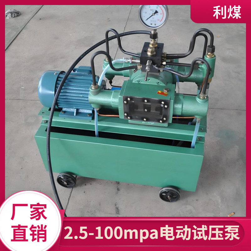 4DSY-40电动试压泵 4DSB-100高压管道打压泵 压力自控型电动试压泵