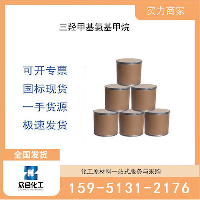 三羟甲基氨基甲烷 厂家直销 品质有保证 售后无忧