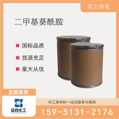 葵酰胺 厂家直销 品质有保证 售后无忧