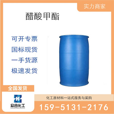 醋酸甲酯 厂家直销 品质有保证 售后无忧