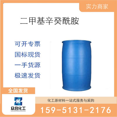 辛癸酰胺  厂家直销 品质有保证 售后无忧