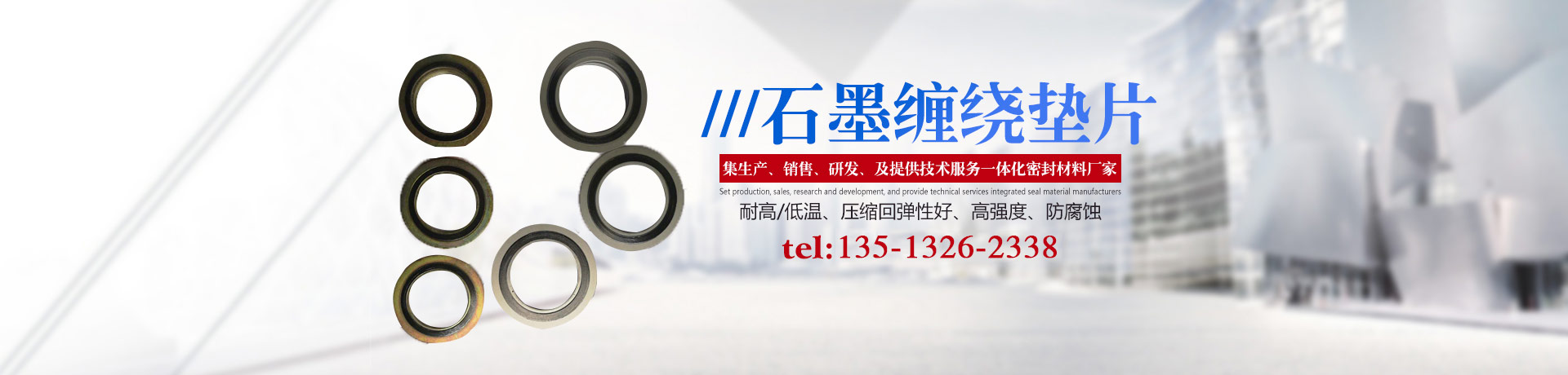 廊坊瑞旭密封材料有限公司