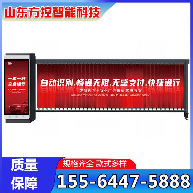 淄博广告道闸 升降杆 小区门禁起落机 识别一体机 自动开闸 扫码支付