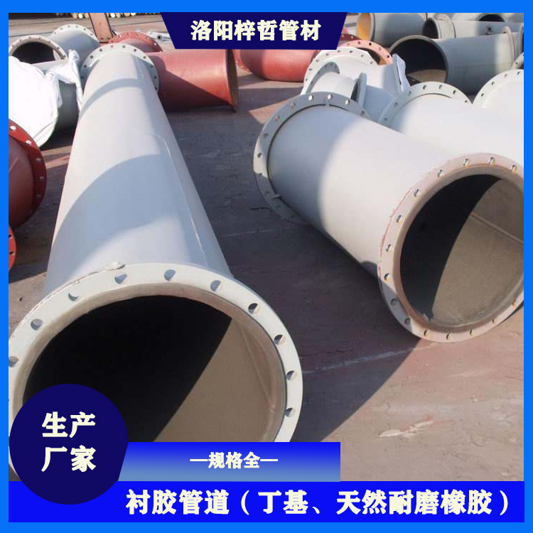 衬胶管道 衬胶大口径弯管