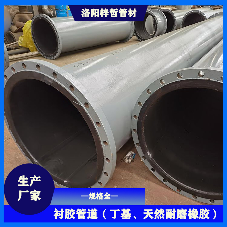洛阳生产衬胶管道 脱硫钢管厂
